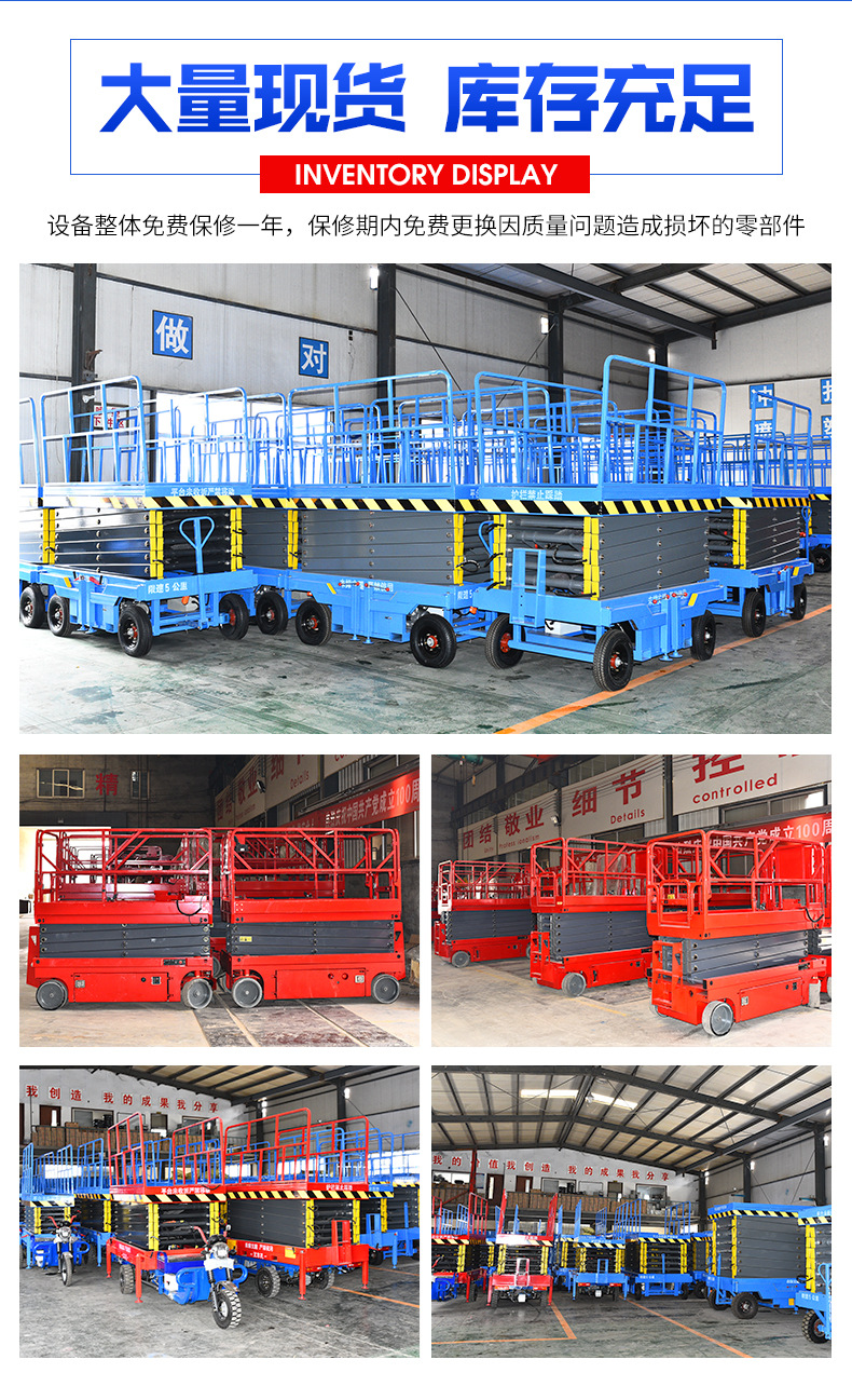 高空作业升降机