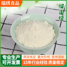 FD榴莲粉厂家销售果蔬粉固体饮料近期生产100目500克起批量大优