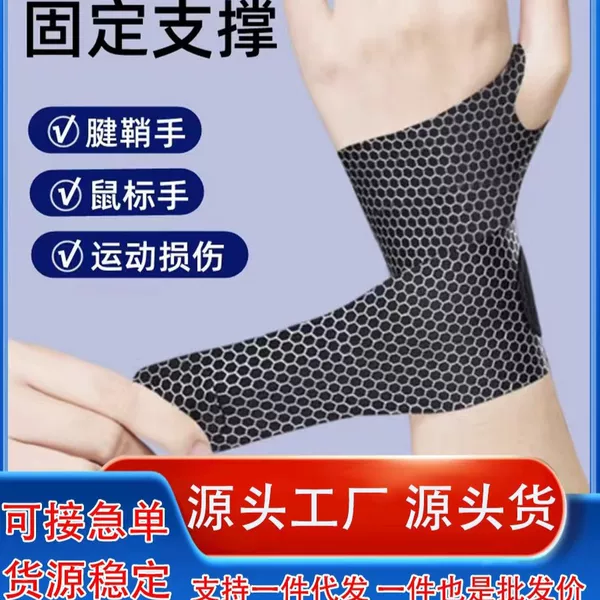 Sports Wrist Brace for Wrist Joint Strain, Sprain, Mouse Hand, Fitness, Lightweight, Breathable, Unisex Wrist Protector