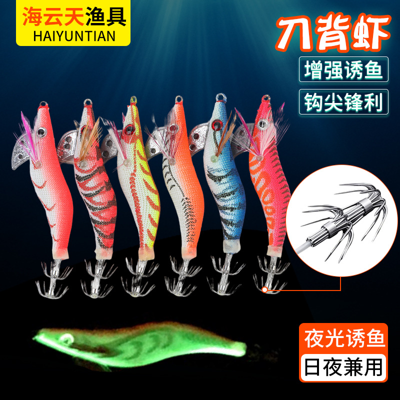刀背虾夜光响珠木虾鱿鱼钩路亚饵套装荷花纹木虾鱿鱼钩海钓鱿鱼产品实拍图