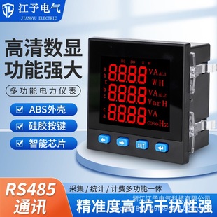Multifunctional Three-Phase Digital Display Current, Voltage, Power, Frequency, and Energy Meter with 485 Communication for Three-Phase Applications