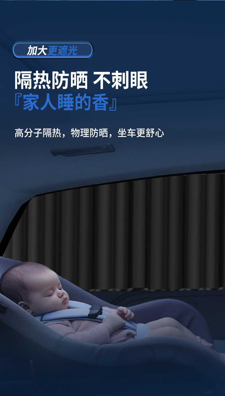 Car sunshade curtain for side windows, rear row, heat insulation, privacy