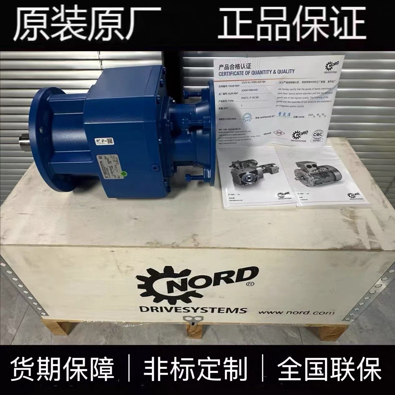 诺德减速机 直销德国诺德减速机 NORD减速机电机 NORD刹车电机
