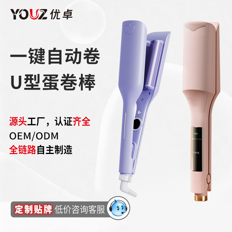 Custom Automatic Curling Stick Lazy Egg Roll Stick Dormitory Curling Artifact Deep V Roll Cake Roll Negative Ion Hair Ironing Iron