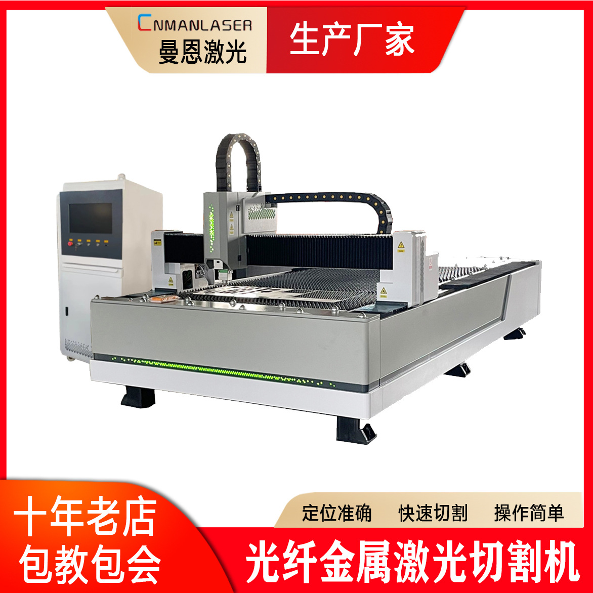 3015金属光纤激光切割机带柜子3000W大功率不锈钢碳钢切割机