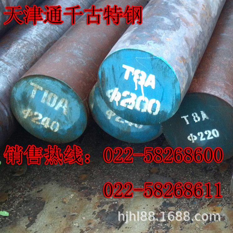 现货销售T8A T8钢棒 锻件 圆钢标准GB/T1298