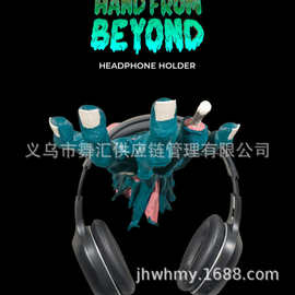 跨境新品暗黑风Hand from beyond耳机架摆件