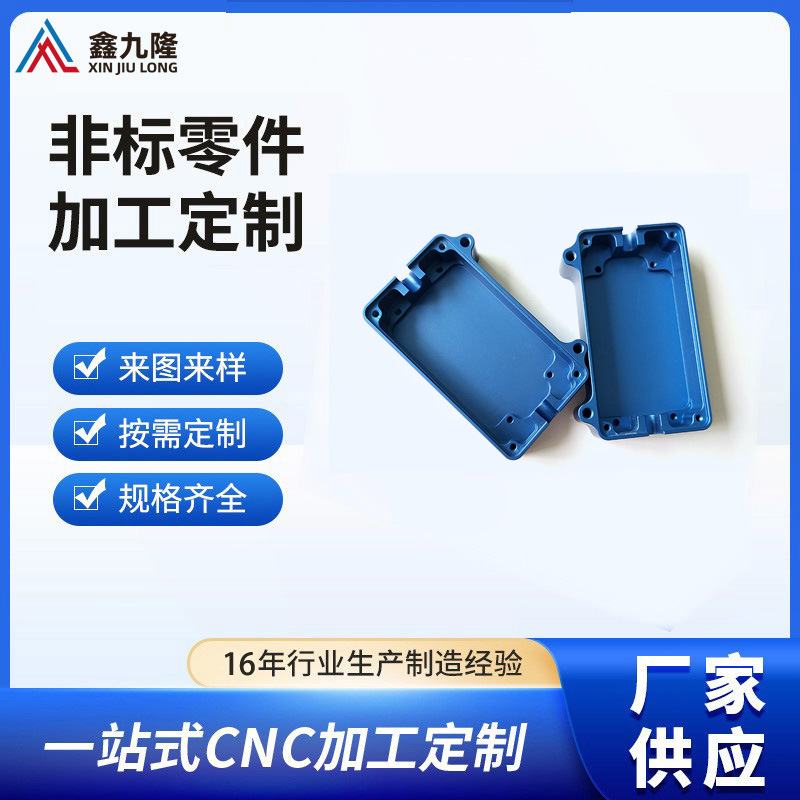 天津汽车铝合金配件cnc加工机cnc电脑锣铝件定制铝