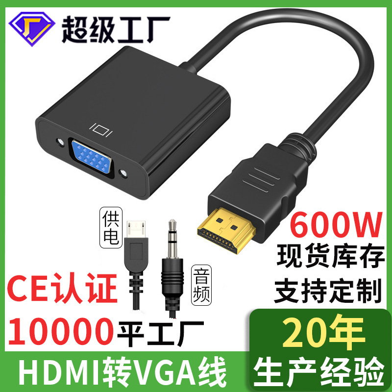 HDMI to VGA Cable with Audio Power Supply Converter TV Computer Adapter Cable HD HDMI to VGA