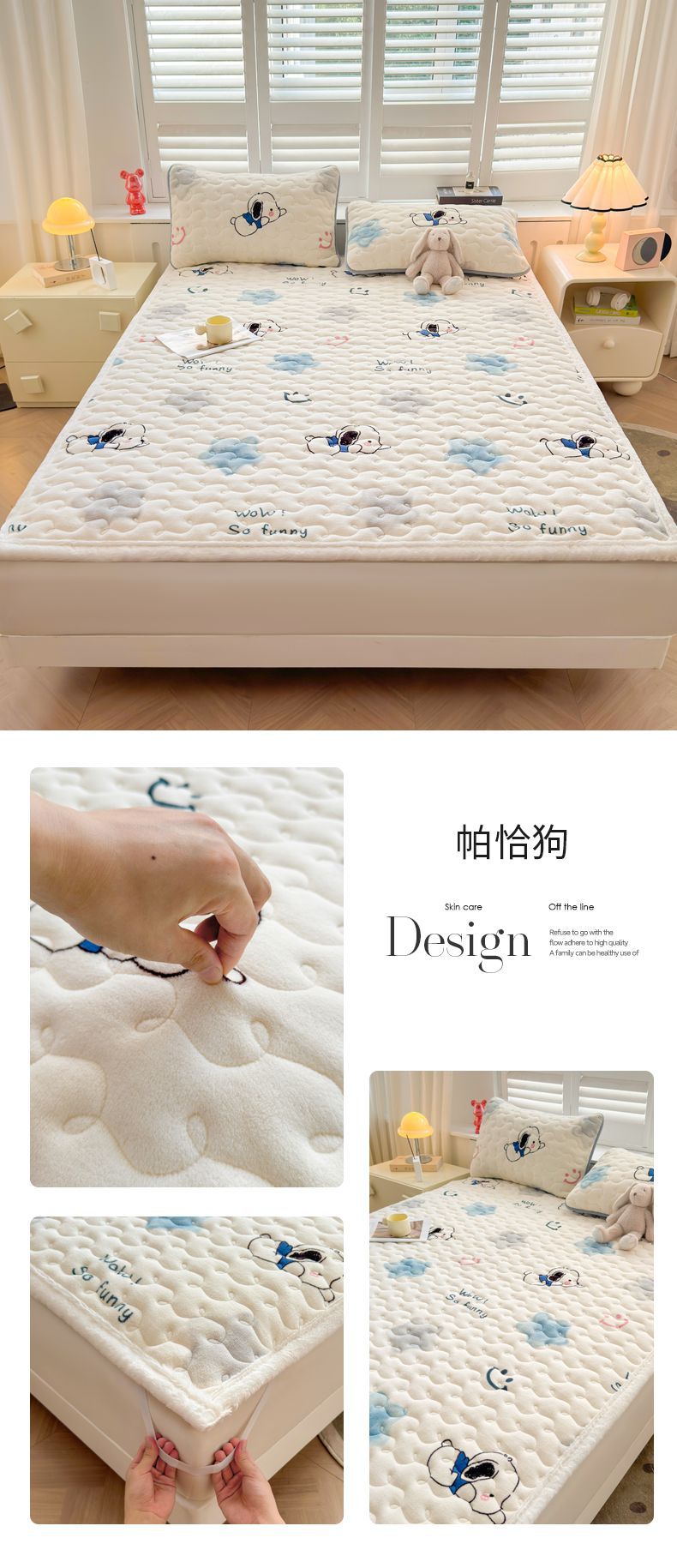 找家纺所有-拖图 帕恰狗.jpg