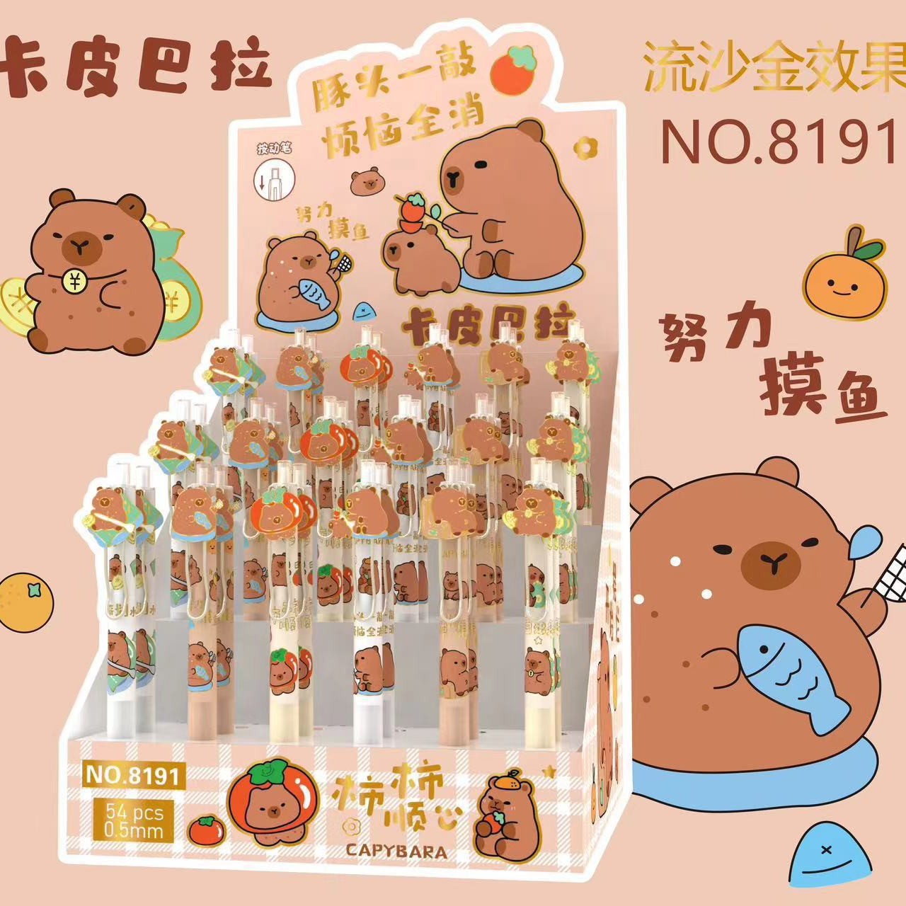 8191 카피바라 메탈 패치 젤펜