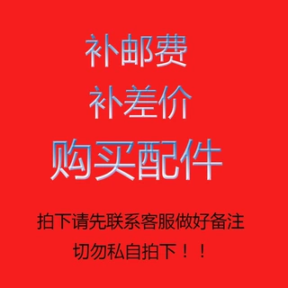 匹奇电器工厂店 补配件链接 补邮费链接补差价 联系客服改价