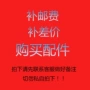 客服链接电器配件
