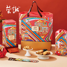荣诚天空之城729g节日礼盒装蛋卷曲奇糕点心小零食送礼伴手大礼包