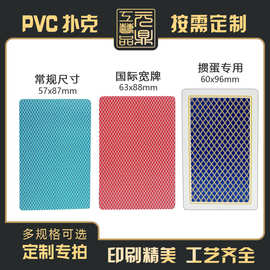 工厂直发PVC扑克牌定制广告扑克定制礼品扑克游戏牌德州扑克掼蛋