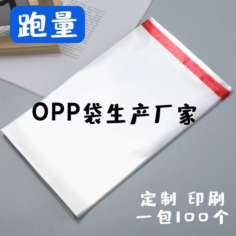 opp粘着袋ビニール袋半袖衣類包装袋粘着ジップロック袋粘着袋卸売防湿袋|undefined