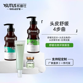 洗发水;头皮护理用品;育发/防脱剂