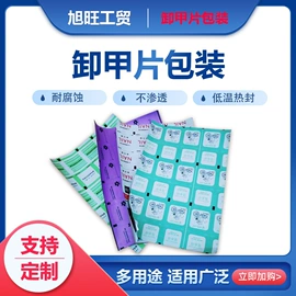 其他包装用纸;防油、防潮纸;铝箔纸