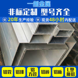 定制6061铝方管6063铝合金方形铝管可零切空心铝合金方管  铝方通