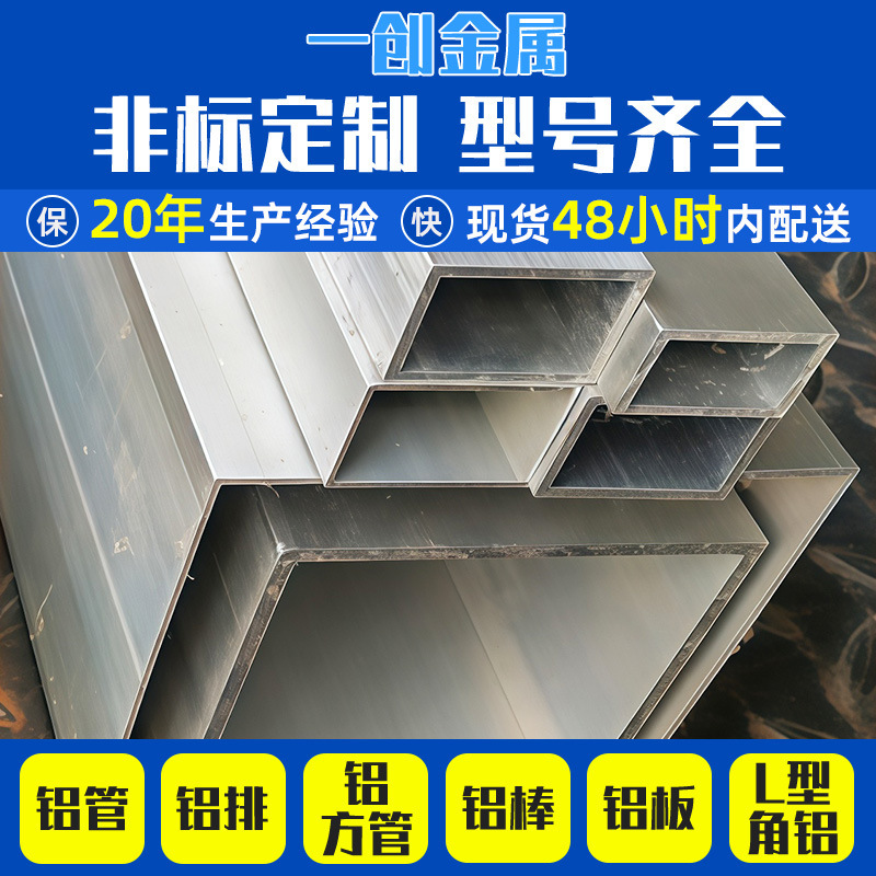 Customized 6061 Aluminum Square Tube 6063 Aluminum Alloy Square Aluminum Tube Can Be Cut into Zero Hollow Aluminum Alloy Square Tube Aluminum Square Tube Customized 6061 Aluminum Square Tube 6063 Aluminum Alloy Square Aluminum Tube Can Be Cut into Zero Hollow Aluminum Alloy Square Tube Aluminum Square Tube