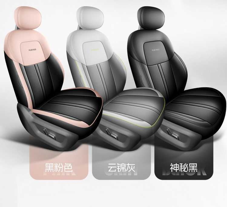 2025 Pentium Yueyi 03 Seat Cover All-Inclusive Quality Version Enjoy Seat Cover Leather Special Cushion for All Seasons
