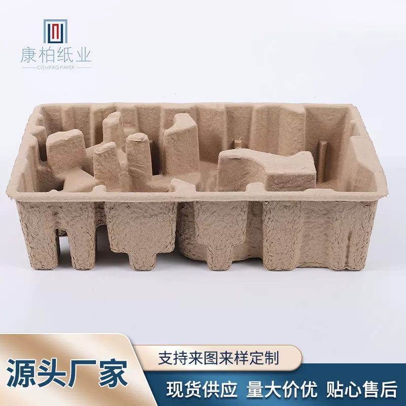厂家供应纸浆模塑家用电器包装内衬纸托包装盒纸浆纸塑