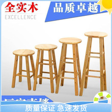 实木椅子圆凳子家用网红欧式吧台椅板凳高脚凳高凳子吧台凳子木。