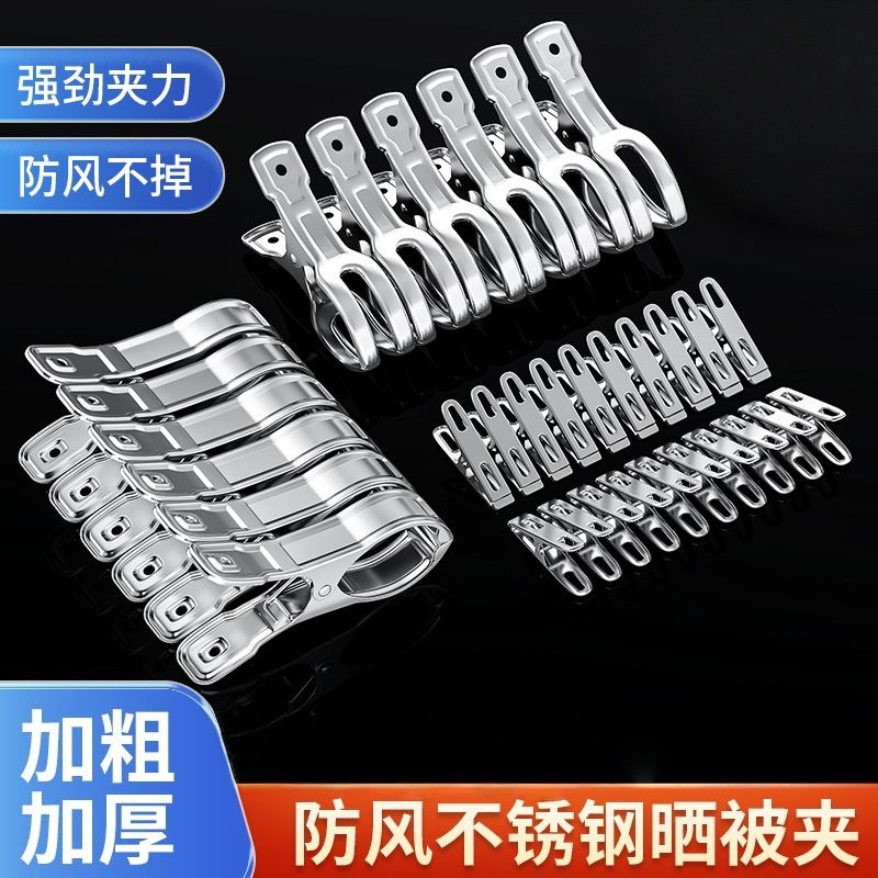 Windproof Clip Stainless Steel Large Clip Clothes Drying Clip Fixed Clamping Multifunctional Household Clothes Drying Tool