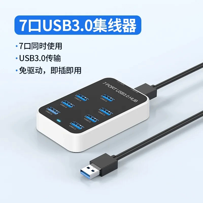 Private model USB3.0 4 port 7 port 10 port HUB computer extension dock porous distribution device U disk reading