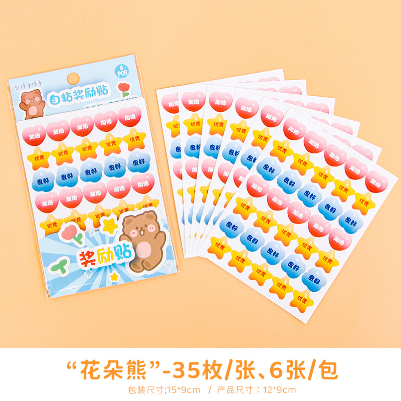 Creative Elementary School estudiante recompensa pegatinas de dibujos animados estudiante jardín de infantes autoadhesivas pegatinas de regalo maestro ayudante recompensa papelería