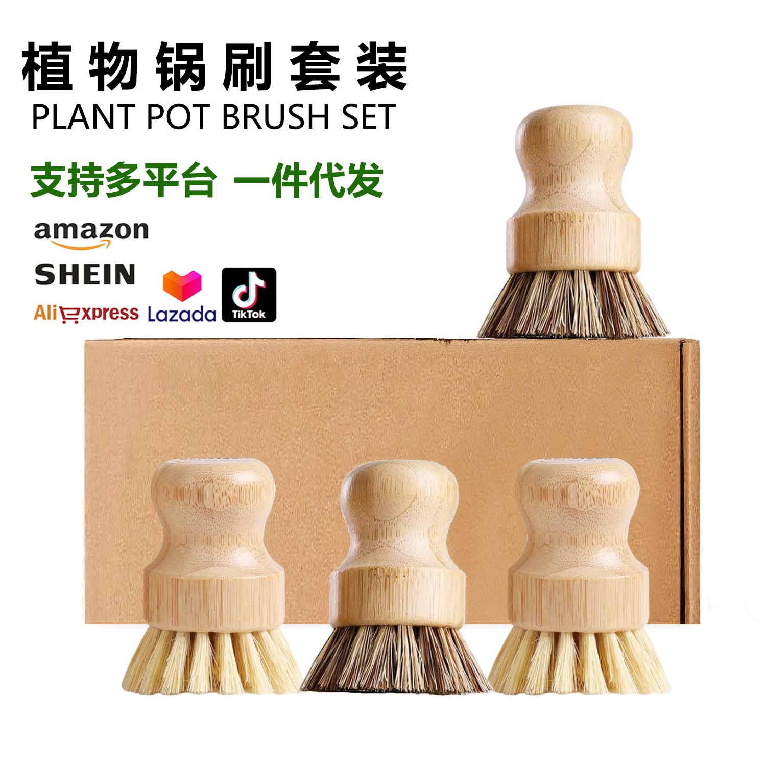 天然剑麻厨房洗锅刷不沾油家用碗蝶刷送礼盒装椰棕洗果蔬清洁刷子