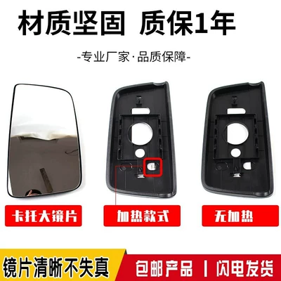 Large field of view rear view auxiliary mirror – Suitable for Liuzhou Automobile Chenglong