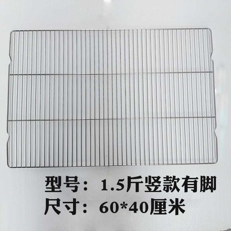 60*40烧烤网商用不锈钢烘焙凉网烘焙晾网凉架蛋糕凉网面包冷却架|undefined