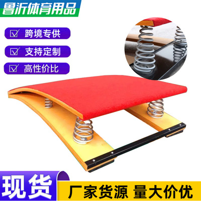 室外儿童成人加厚弹簧助跳板体操体能训练S型起跳板田径比赛踏板