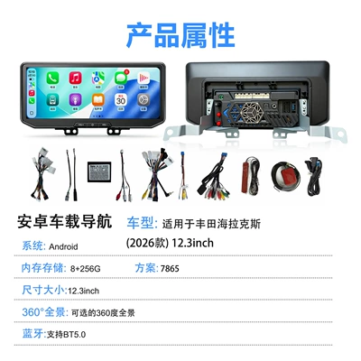 Suitable for Toyota Hilux 26 models, a large-screen Android display with carplay navigation system (DVD Navigation) - toyota-hilux-2026-464g