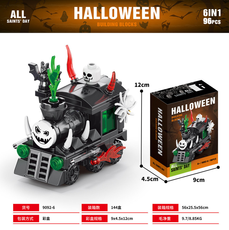2025年新商品 越境ハロウィンギフト ハロウィンブロックセット 子供向け知育組み立て玩具 ホリデーギフト|undefined