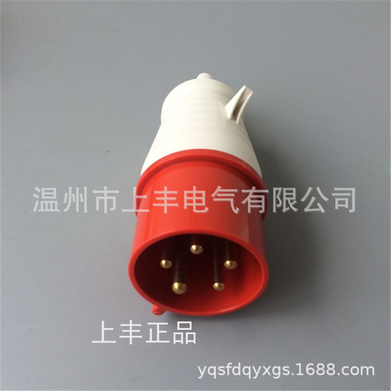 SFE温州上丰厂家 16A/380V/IP44工业防水插头带尖尾 SF-015L