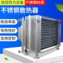 工业定制水暖不锈钢暖气片
