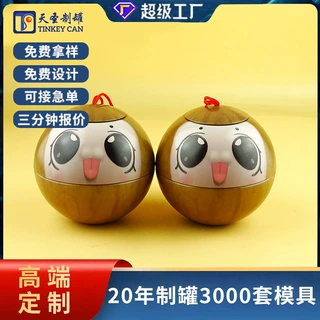高级定制创意球形罐个性化小饰品手提罐香水口红香氛礼品包装罐