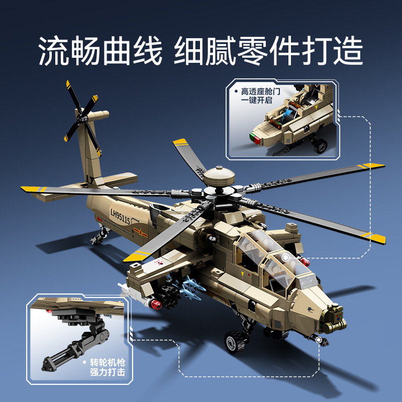 森宝202268武直-21重型武装直升机小颗粒拼装积木玩具男孩小礼物|undefined