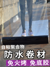 sbs改性沥青卷材自粘型app cps sbc abs sps pvc ts tpo tp0
