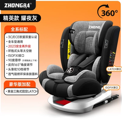 Leyoubei child safety seat car car 0-12 years old baby seat 360 rotating can sit and lie down universal (Car child safety seat) - genius-module-elite-yao-night-grey-360-rotation-isofix-hard-interface-latch-upper-pull-strap-positive-and-reverse-installation-sitting-and-lying-4-gear-adjustment