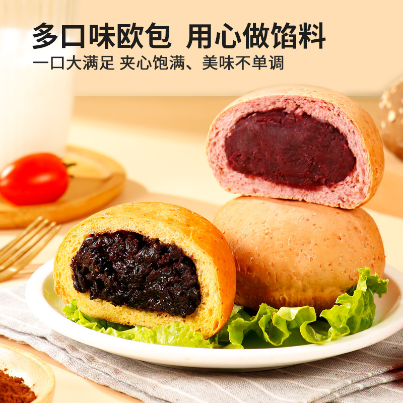 全麥歐包夾心低脂代餐粗糧早餐麵包健身推薦混合口味批發一件代發