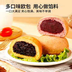 全麥歐包夾心低脂代餐粗糧早餐麵包健身推薦混合口味批發一件代發