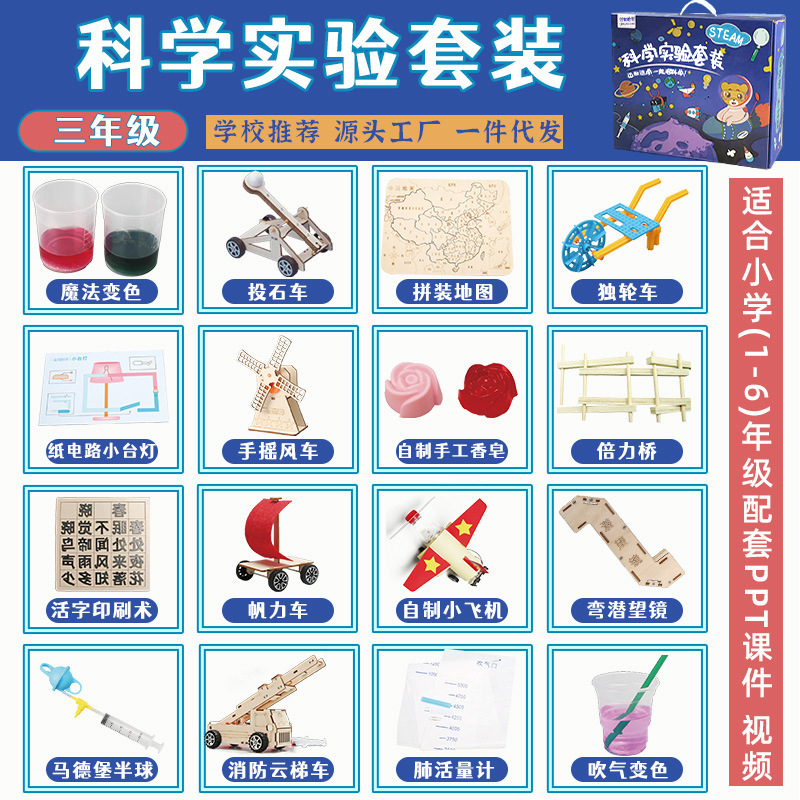 Juego de experimentos de ciencia para niños, juguetes de enseñanza de Steam, jardín de infantes para estudiantes, bricolaje, tecnología hecha a mano, pequeño regalo