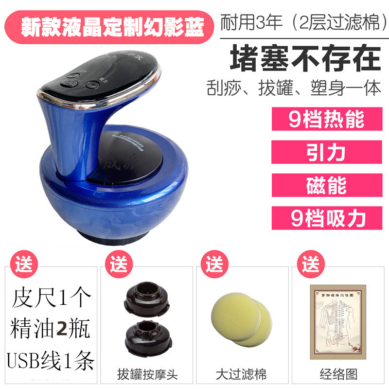 クロスボーダー電動スクレーピング器具、負圧温湿布、カッピングマッサージャー、家庭用多機能経絡浚渫および腹部マッサージ器|undefined