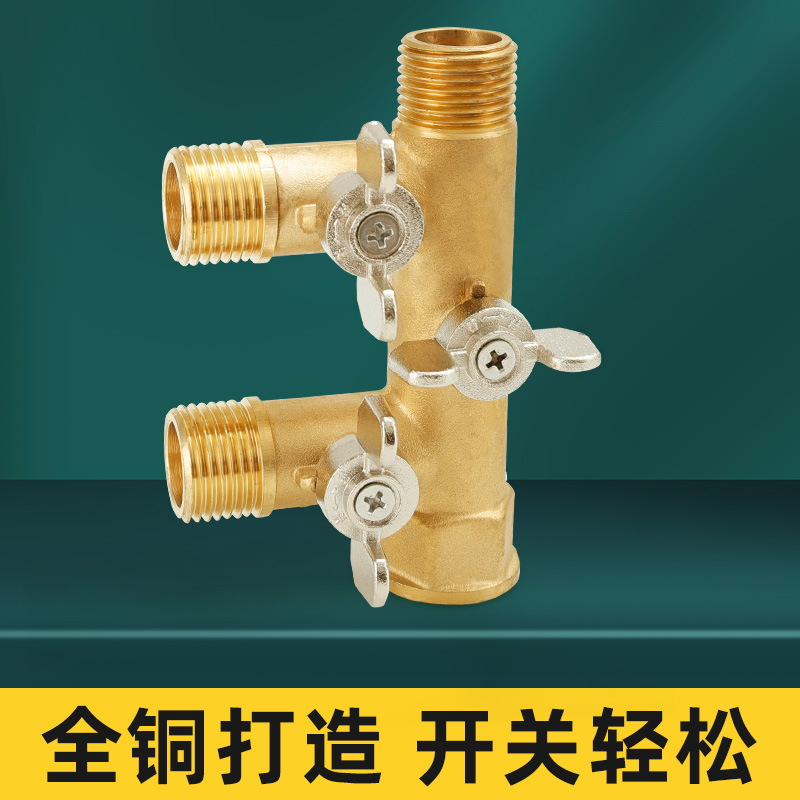 四通球阀暖通开关分水器太阳能工作站分水阀注液阀水管接头配件