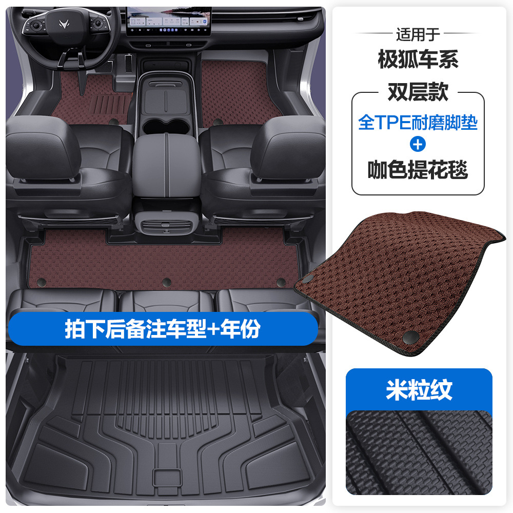 Jihu – Universal Foot Pad T T5 T6 - rice-grain-pattern-tpe-edge-wrapped-floor-mats-coffee-jacquard-blanket-tpe-trunk-mat-please-leave-a-message-or-note-the-car-model-year-when-placing-an-order