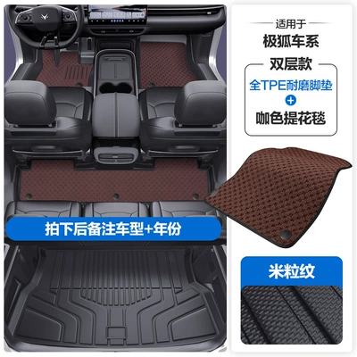 Modelə uyğun ayaqaltı – the Door Sills - please-leave-a-message-or-note-the-model-year-when-placing-an-order-rice-grain-pattern-tpe-door-sill-mat-coffee-jacquard-blanket-tpe-trunk-mat