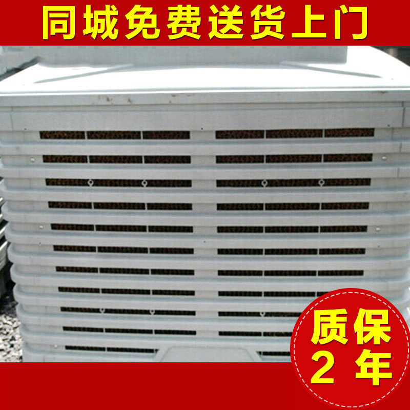 省电空调冷风机湿帘冷风机降温机厂房冷风机外挂式水空调批发